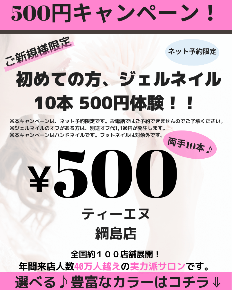 ネイルサロン ティーエヌ 綱島店 サロン一覧 15分できれいになれるネイルサロン ティーエヌ