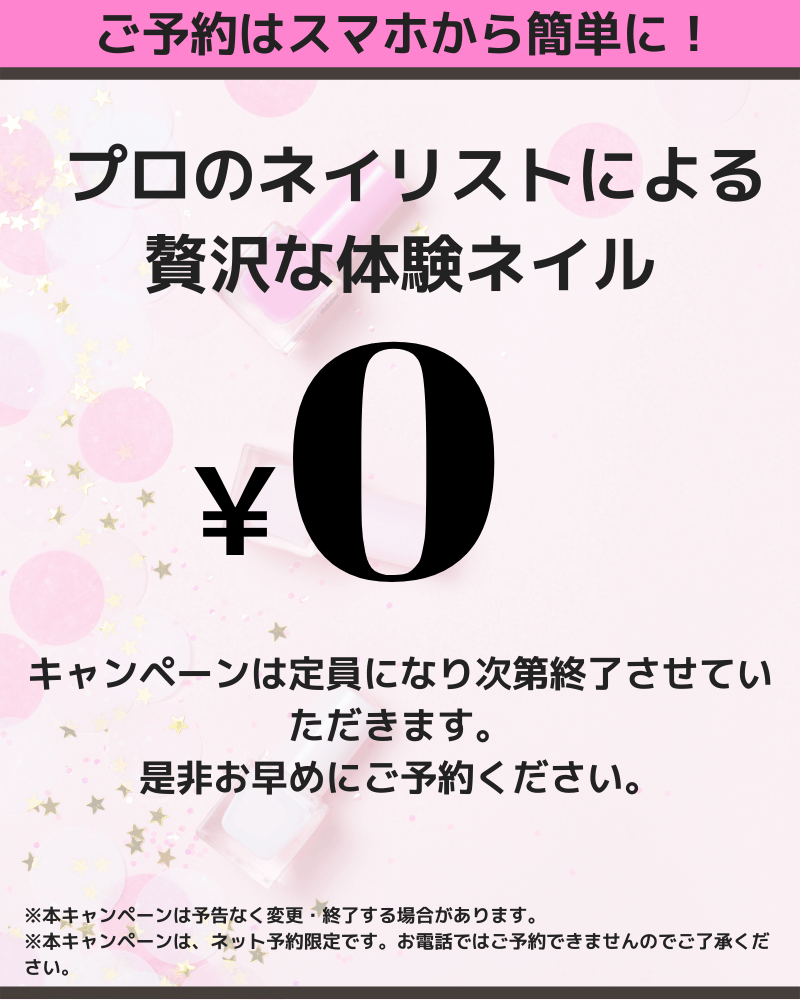 ネイルサロン ティーエヌ 綱島店 サロン一覧 15分できれいになれるネイルサロン ティーエヌ