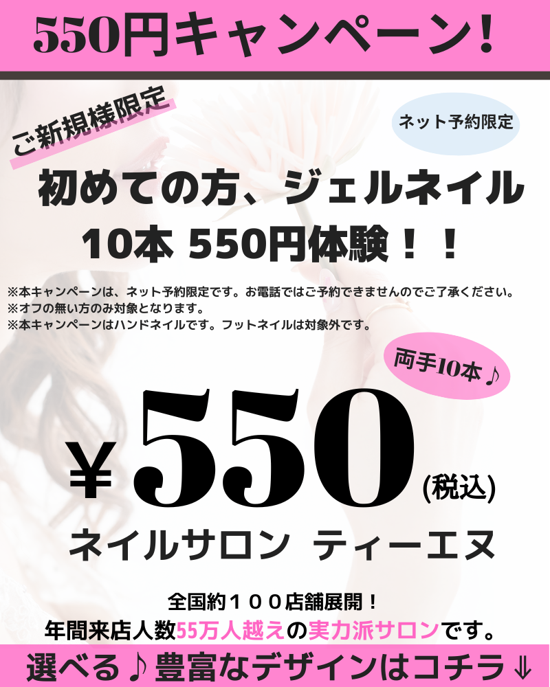 ネイルサロン ティーエヌ TSUTAYAヤマト屋書店仙台長命ヶ丘店 サロン